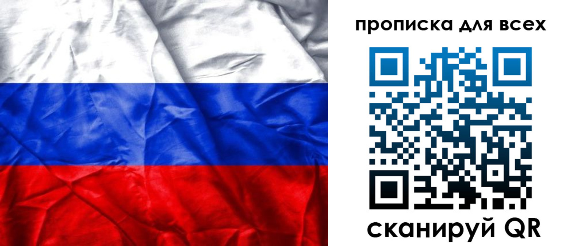 прописка для военкомата в Бронницах