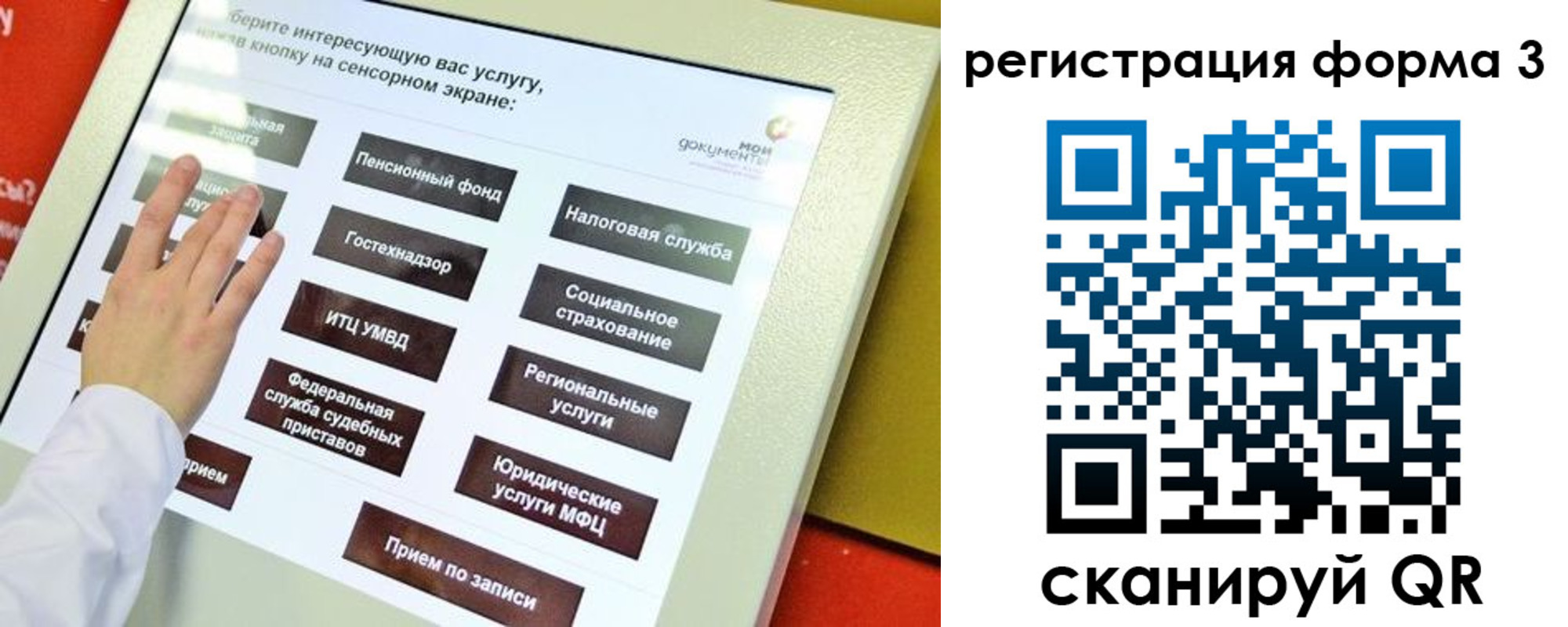 прописка законно в Бронницах
