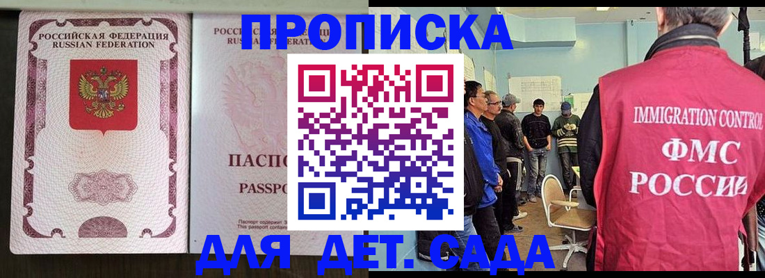 временная регистрация гарантия в Бронницах