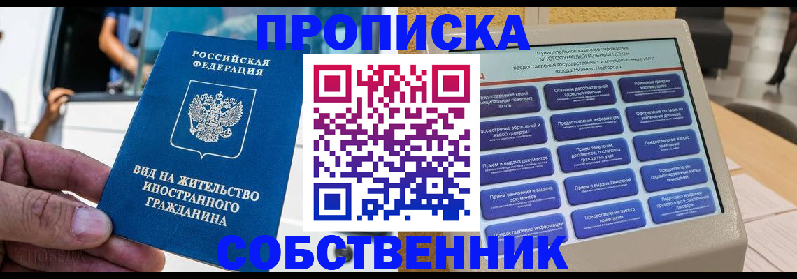 временная регистрация госуслуги в Бронницах