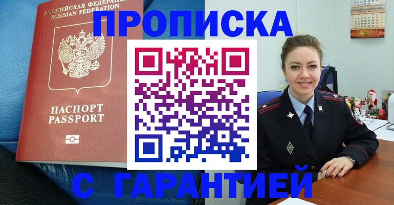 временная регистрация законно в Бронницах