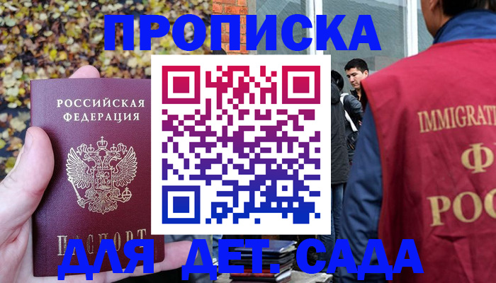 временная регистрация для всех в Бронницах