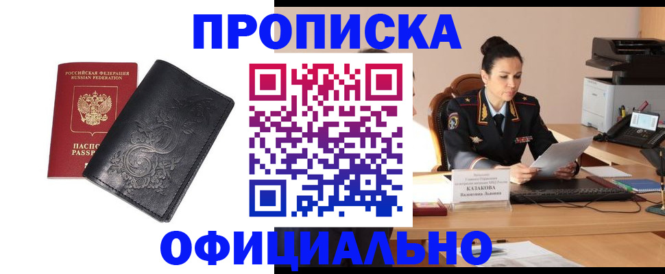 временная регистрация для всех в Бронницах